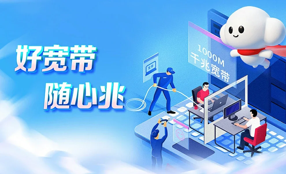 承德中国联通
